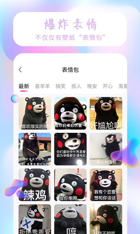 魔法精灵壁纸(5)