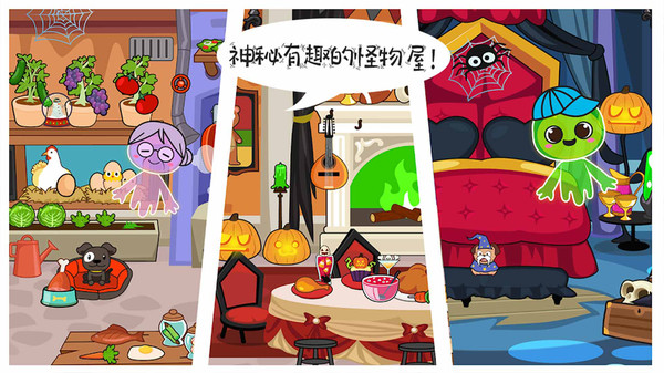 米加小镇幽灵屋(2)