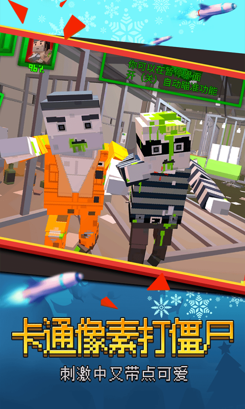 我打僵尸贼猛(1)