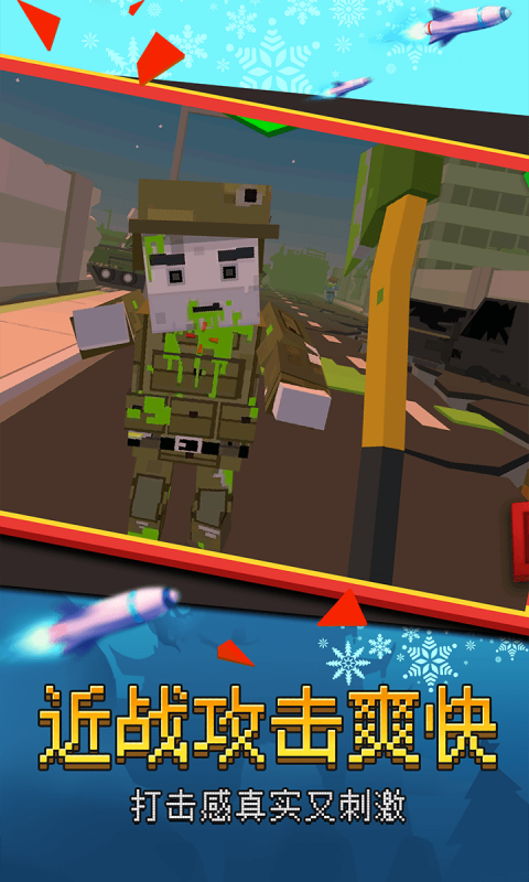 我打僵尸贼猛(3)