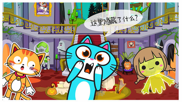 米加小镇幽灵屋(4)