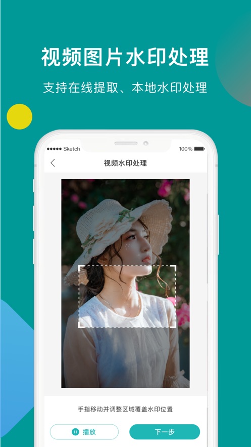水印剪辑大师(1)