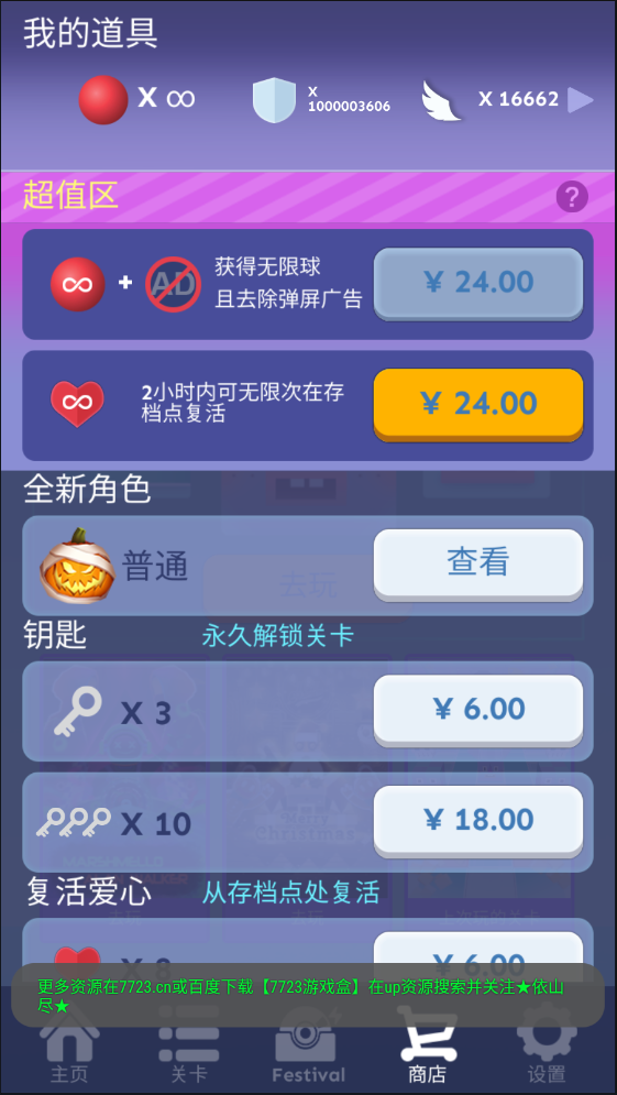 滚动的天空怪物城市最新版(2)