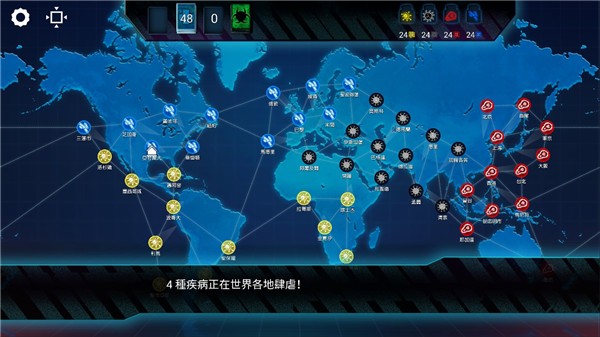 瘟疫危机安卓版(2)
