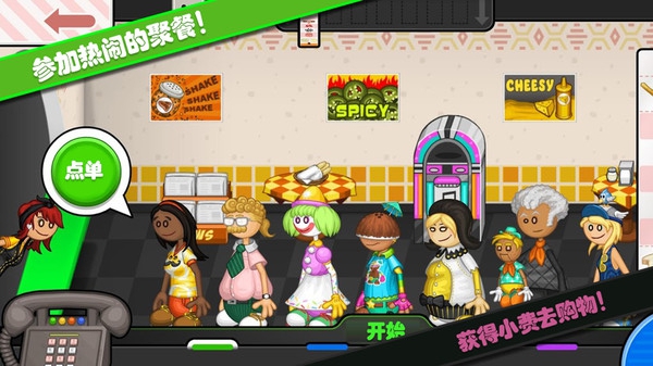 爸爸的美食家学徒(2)