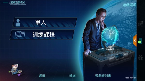 瘟疫危机安卓版(5)