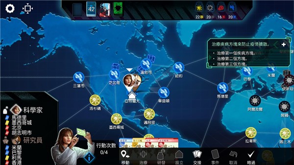 瘟疫危机安卓版(3)