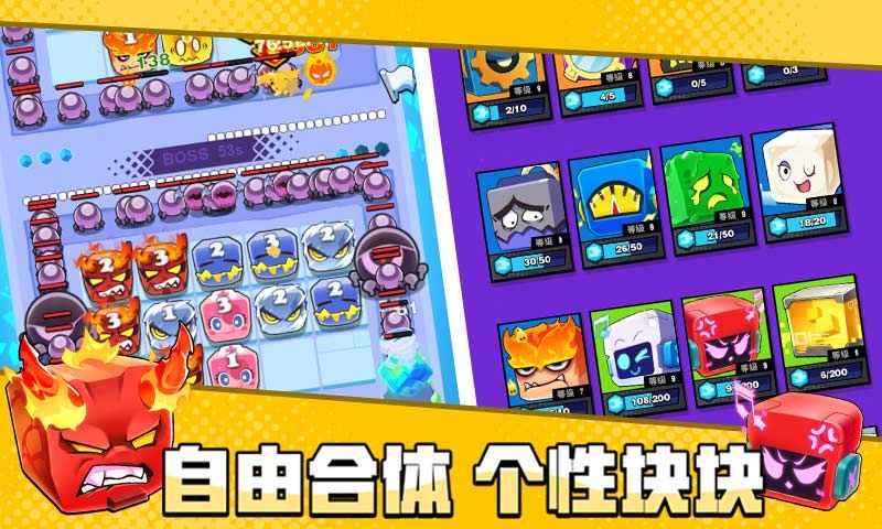 块块对战(2)