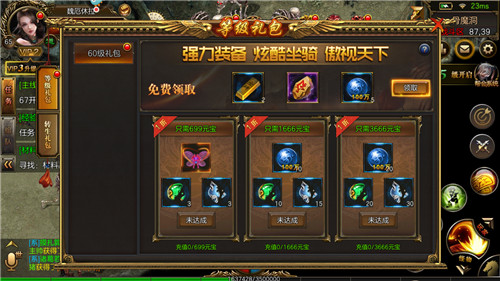 变态千年手游官网版(4)