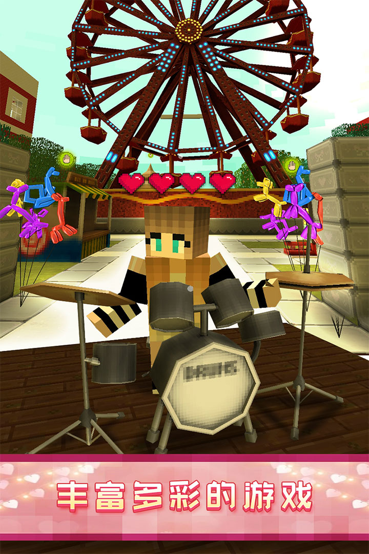 像素爱情世界(2)