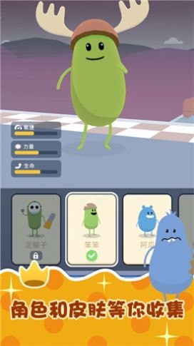 糖豆人冲冲冲(2)