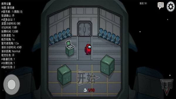 skeld net最新版(2)