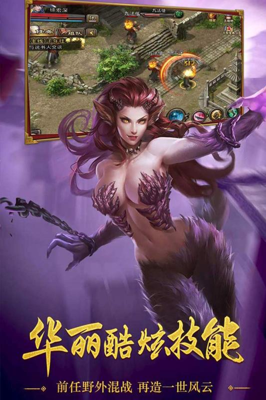 千年手游变态版(3)