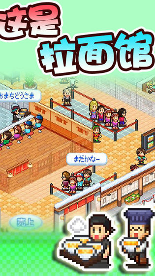 开罗拉面店全国篇最新版(6)