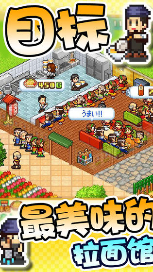开罗拉面店全国篇最新版(3)