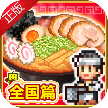 开罗拉面店全国篇最新版