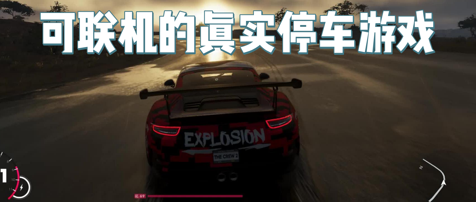 可以多人联机的模拟真实停车游戏大全