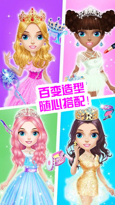 公主化妆美容院(4)