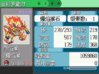 口袋妖怪究极绿宝石4小智版(1)