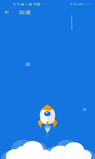 灵动清理大师(2)