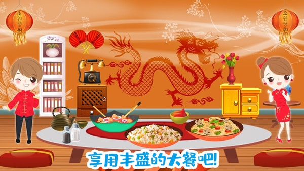 佩皮小镇大厨师(3)