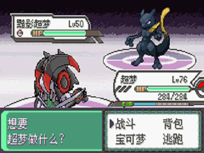 口袋妖怪究极绿宝石4小智版(3)