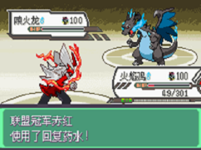 口袋妖怪究极绿宝石4小智版(2)