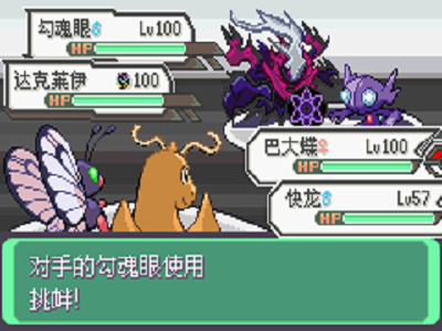 口袋妖怪究极绿宝石4小智版(4)