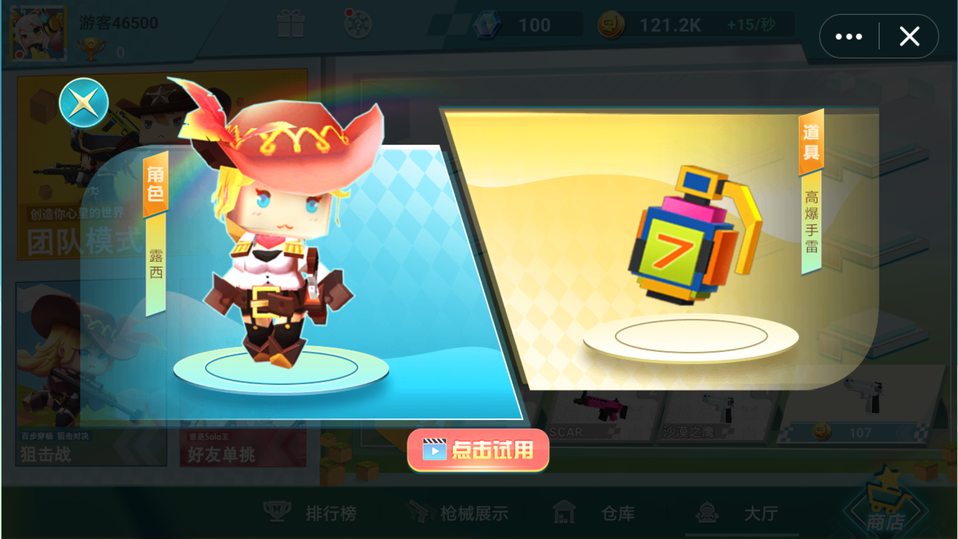 迷你世界枪战精英试玩版(2)