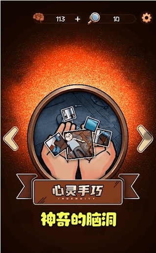 最神奇的脑洞(3)