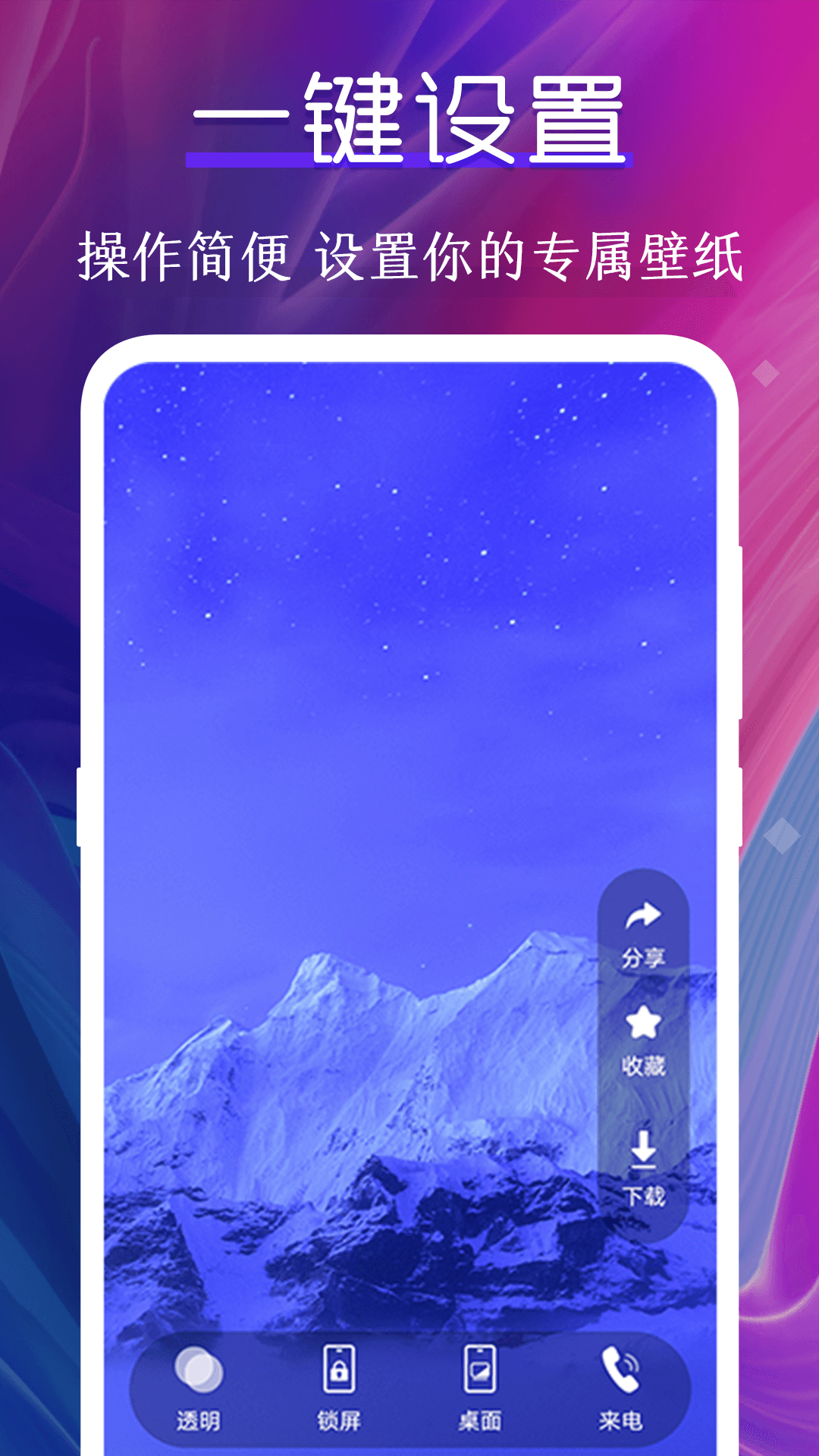 迷你动态壁纸(2)