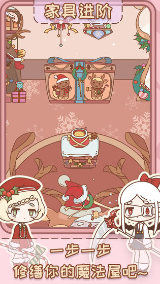 非正常魔法屋(4)