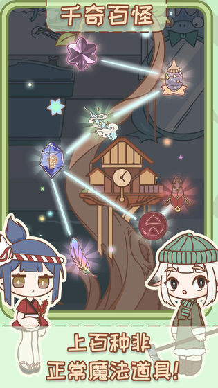 非正常魔法屋(3)