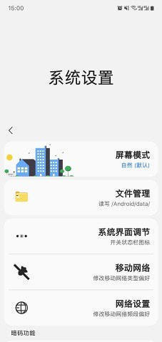 samhelper改屏幕分辨率软件(4)