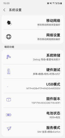 samhelper改屏幕分辨率软件(3)