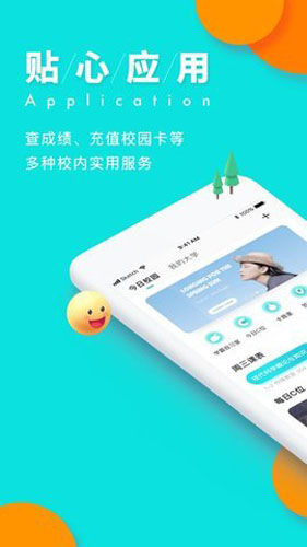 今日校园请假模拟器最新版(4)