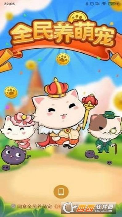 全民养萌宠(3)