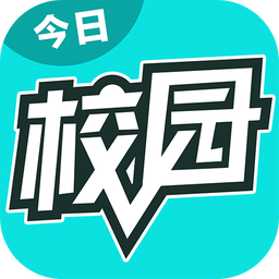 今日校园绿色版本