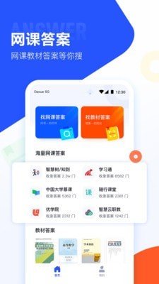 作业帮大学版(1)