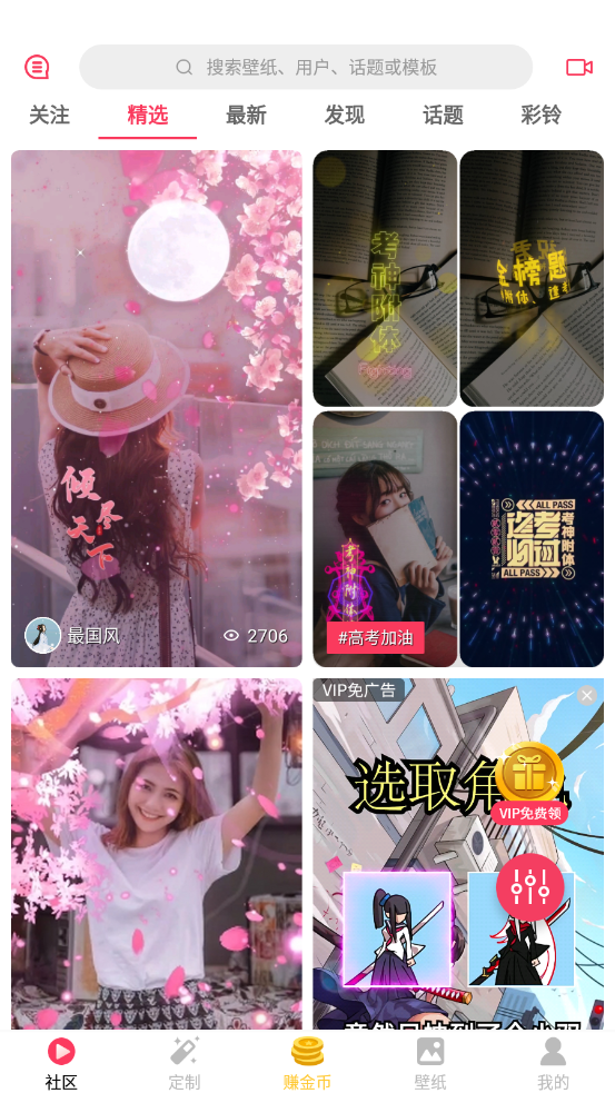 视频壁纸之家(2)