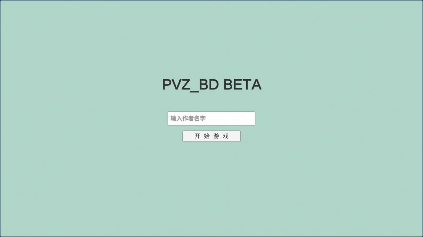 宅宅萝卜自制pvzbd最新版(1)