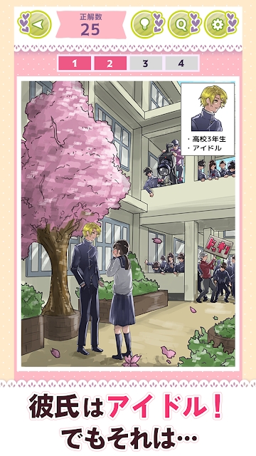 凉了男友女友(2)