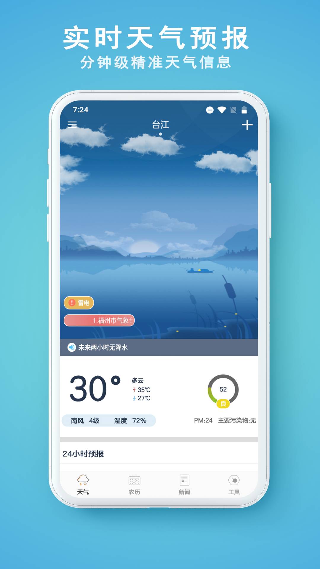 91天气(1)