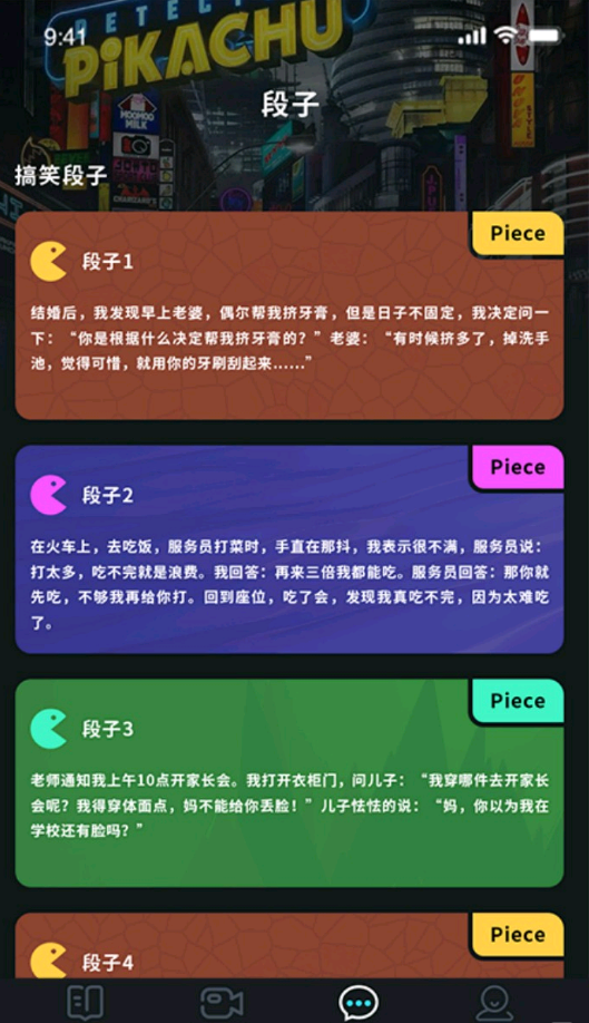 聚会玩剧本(1)