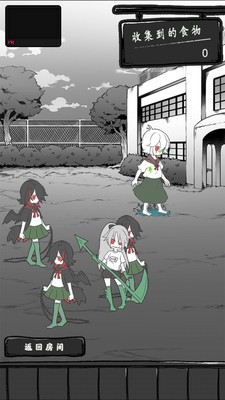 僵尸女友感染学园(2)