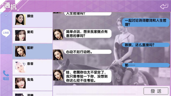 恋人日记无限钻石安卓版(1)