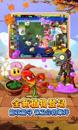 pvz2国际版薄荷家族远古小萨(2)