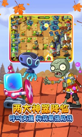 pvz2国际版薄荷家族远古小萨(1)