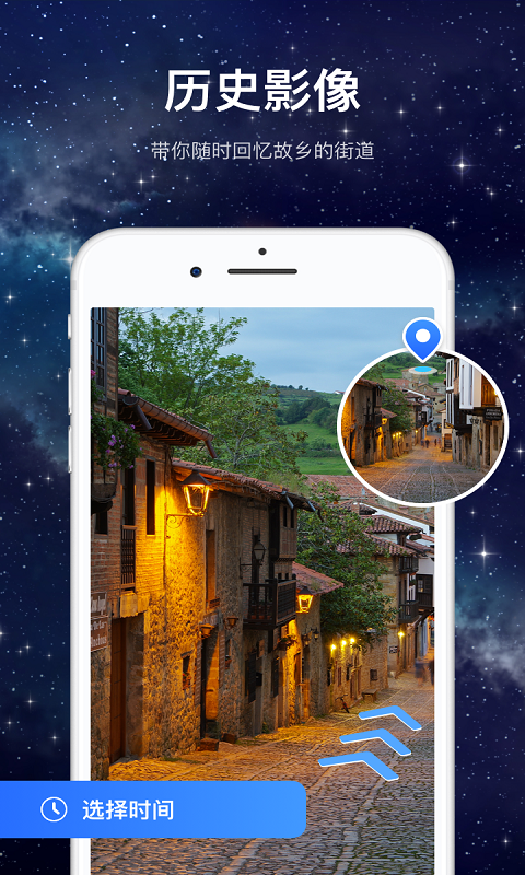 随心游3D高清街景(4)