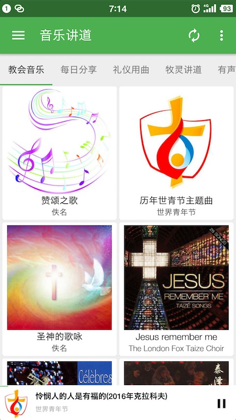 天主教小助手(3)